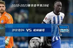 开云登录入口-柏林赫塔备战新赛季，期待再度崭露头角()