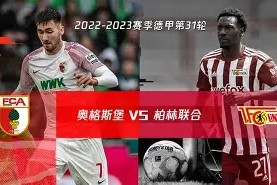 开云体育入口-柏林赫塔客场失利，德甲前景堪忧()