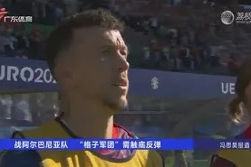 开云sports-阿尔巴尼亚队以平局告终，希腊队无法全取三分()