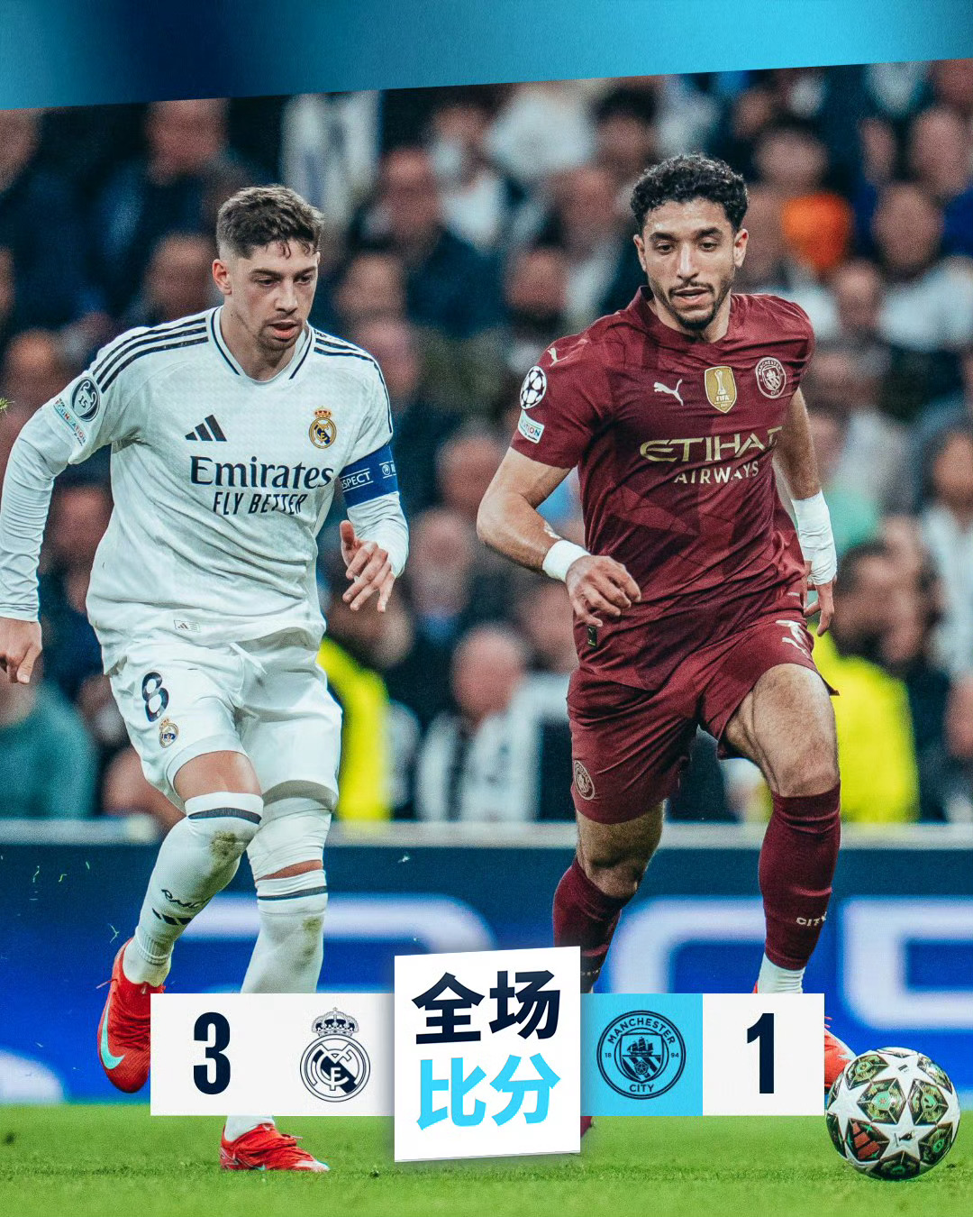 kaiyun app-曼城绝杀晋级，成功挺进欧冠半决赛()  第2张