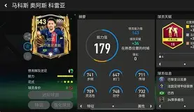 kysports-卡昂球员马尔韦奥获得法国国脚首秀()  第2张